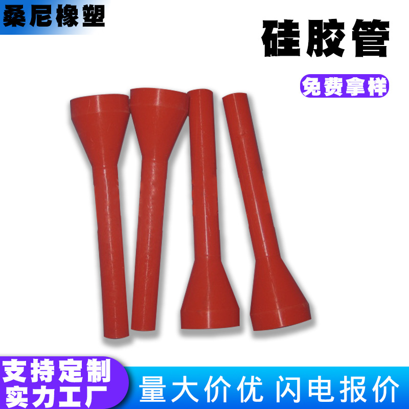 浙江厂家生产各种类型硅胶管橡胶管橡胶杂件密封制品批发定 制