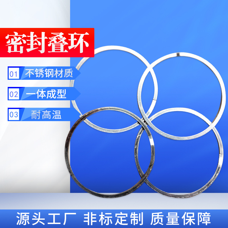 φ200不锈钢密封垫片 耐高温高压防腐蚀碳钢缠绕密封件