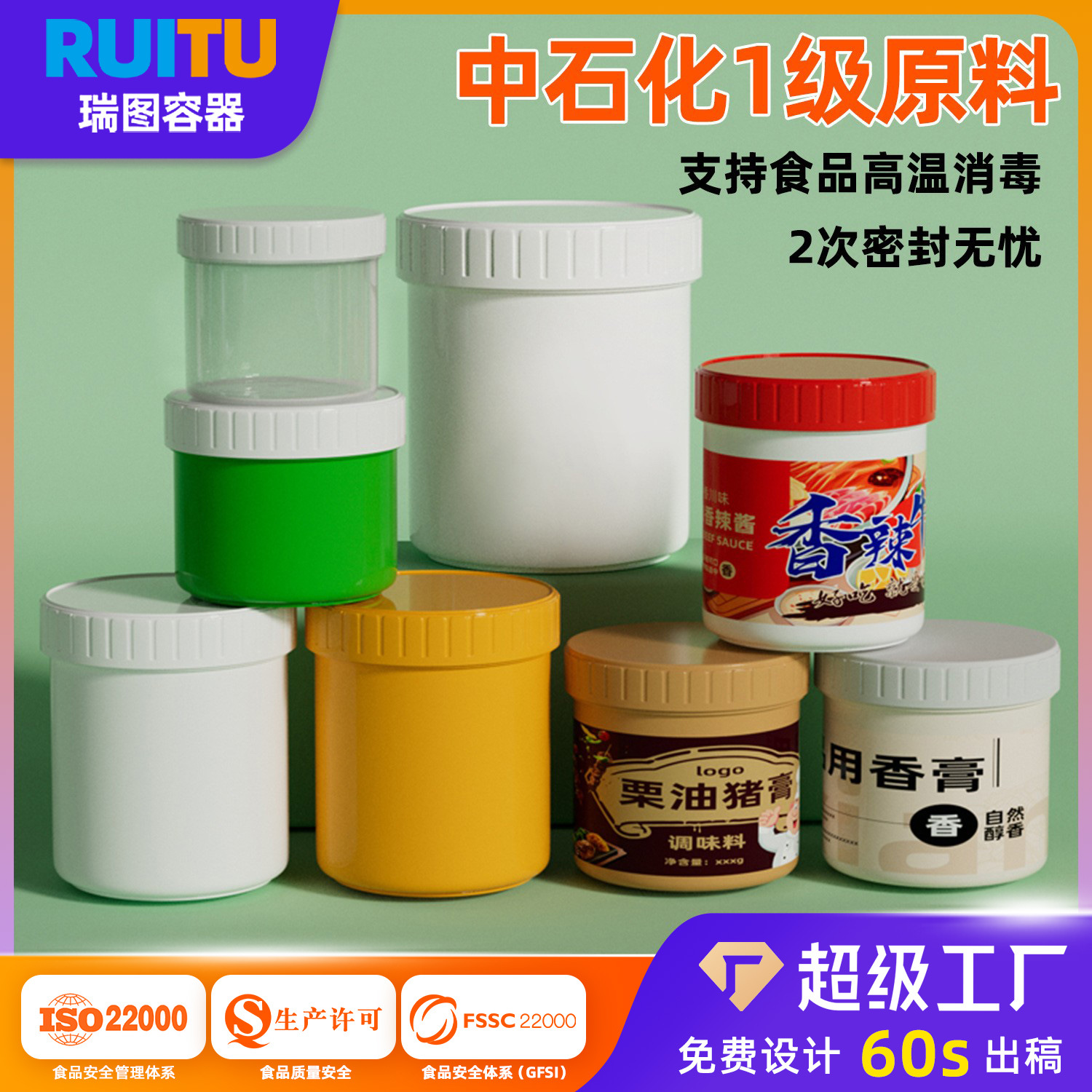 螺旋罐500ml食品级塑料罐密封酱料罐水溶肥包装瓶防腐锡膏样品罐