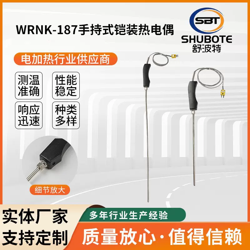 定制热电阻供应WRNK-187温度传感器插头探针手持式K型铠装热电偶