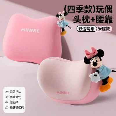 Headrest — Pillow, Lumbar Support Cushion - minnie-mouse-ergonomic-comfort-curve-plush-pillow-backrest-set