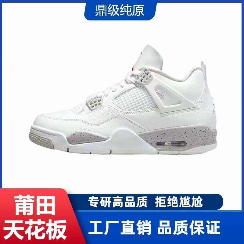 莆田靴 aj4 電気母男性と女性のバスケットボールシューズカップルミッドナイトホワイトセメントカレッジブルーカジュアルスポーツシューズ AJ4|undefined