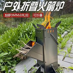 ポータブル炉折り畳み式かまど屋外キャンプ暖房ストーブ野炊薪かまどピクニックバーベキュー装置