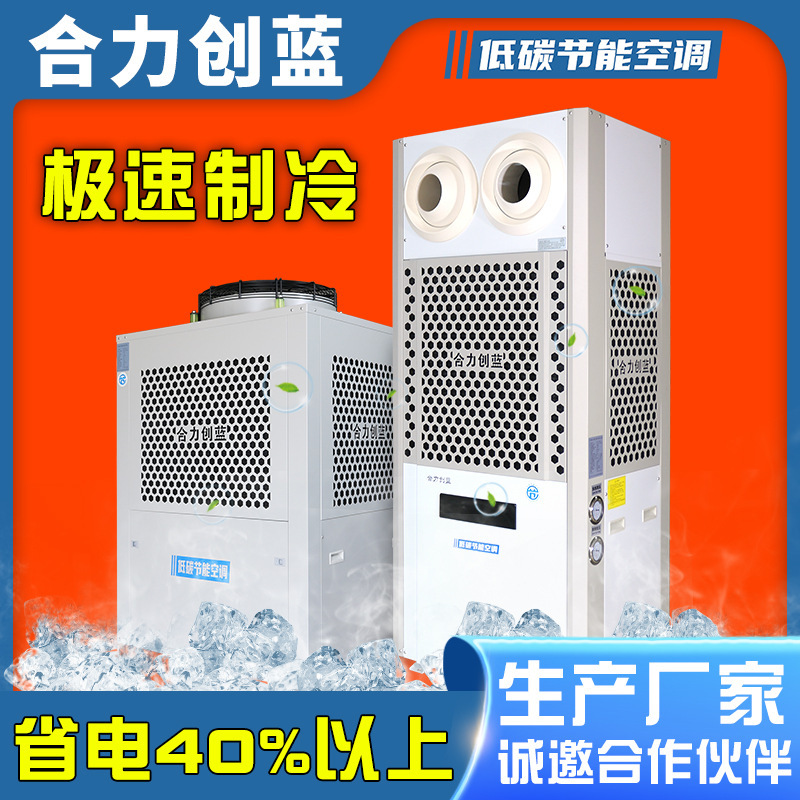Floor Jet Cabinet Air Conditioner Industrial Power-saving Evaporation Cold Energy-saving Large Air Volume Air Conditioner Factory Direct Spot Floor Jet Cabinet Air Conditioner Industrial Power-saving Evaporation Cold Energy-saving Large Air Volume Air Conditioner Factory Direct Spot