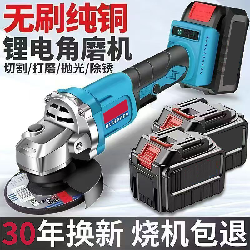 电动角磨机充电式大功率锂电池切割机通用打磨机抛光磨光机手砂轮