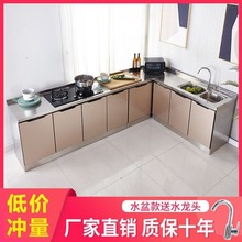 厨房橱柜简易组装不锈钢租房家用水槽柜经济型灶台柜碗柜整体厨柜