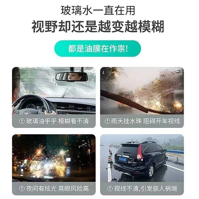 Glass agent Oil Film, Suitable for Cars, Large Volume