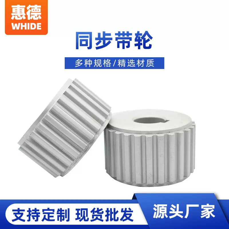 批发铝合金材质同步带轮非标皮带轮机械设备耐磨传动同步轮外径