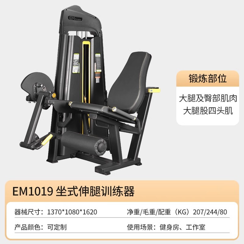 Equipo de gimnasio muslo interno y externo entrenador de piernas en posición sentada flexión de piernas, extensión y flexión de elevación máquina integrada entrenador de músculos de piernas