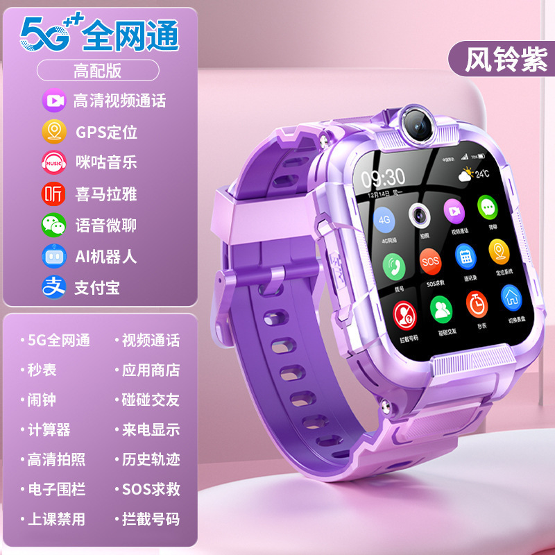 【官方】小密手机适用儿童智能电话手表5G通大屏智能手表可插卡|undefined