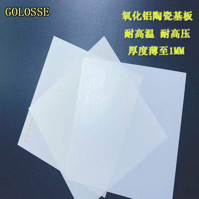 99.6 Purity alumina ceramics Substrate polishing Substrate ceramics Heatsink thickness 0.1 Size can be customized