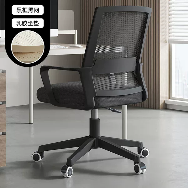 Home Modern Simple Comfortable Rotatable Gaming Chair Comfortable Sedentary Ergonomic Office Chair Computer Chair