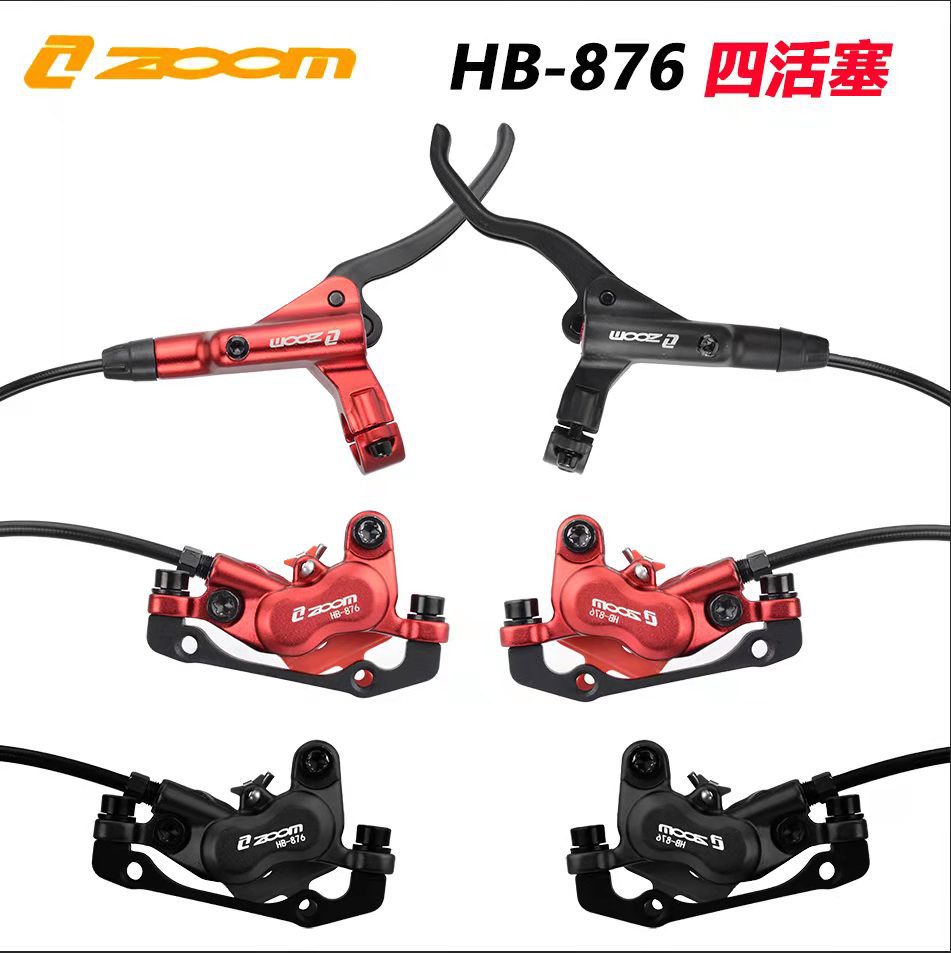 ZOOMHB876四活塞油刹 山地车前后油碟刹车片碟片双边制动油压刹车