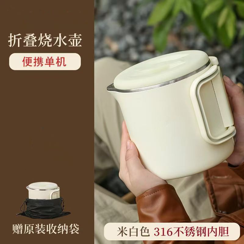新款便携式不锈钢折叠烧水壶小型家用电热水壶旅行迷你出差热水壶|undefined