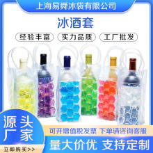 供应便携式手提冰酒套 夏季保鲜冰镇红酒套冰酒套pvc冰袋可定制