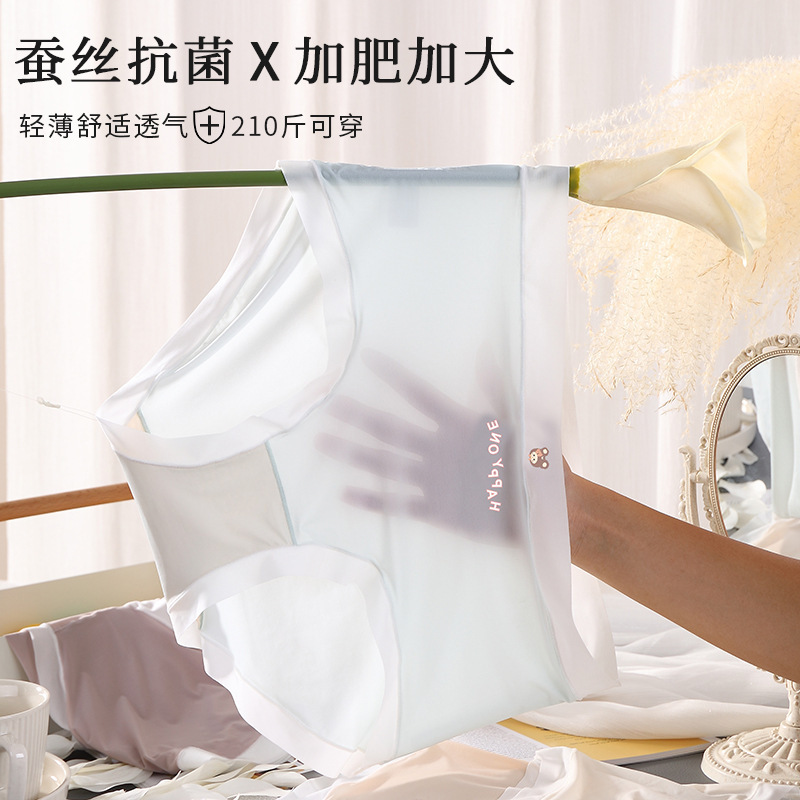 Ice silk underwear women's summer large size 200kg mulberry silk antibacterial waist ultra-thin mask pants Japanese ladies wholesale Ice silk underwear women's summer large size 200kg mulberry silk antibacterial waist ultra-thin mask pants Japanese ladies wholesale