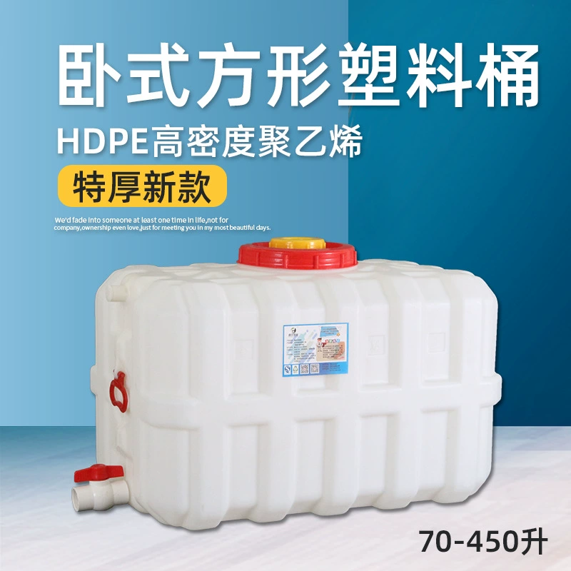 70 литров-440 литров сверхтолстая горизонтальная прямоугольная полиэтиленовая пластиковая бочка, водонапорная башня, резервуар для воды, бочка для хранения воды, резервуар для хранения воды, оптовая продажа