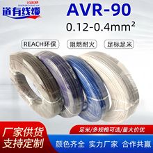 AVR-90 0.3ƽ���~оPVC�͸ߜ���Ӿ� CCC�J�CROHS �x����������