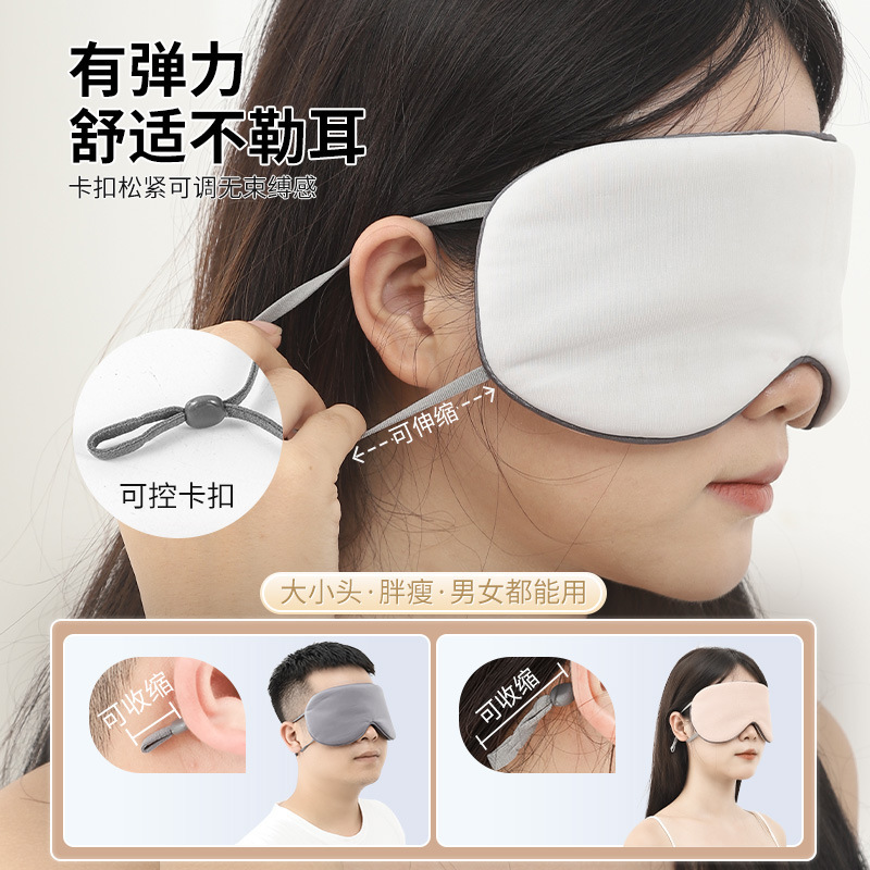 睡眠专用遮光双面眼罩冰丝透气舒服睡觉缓解疲劳学生午休眼睛罩女|undefined