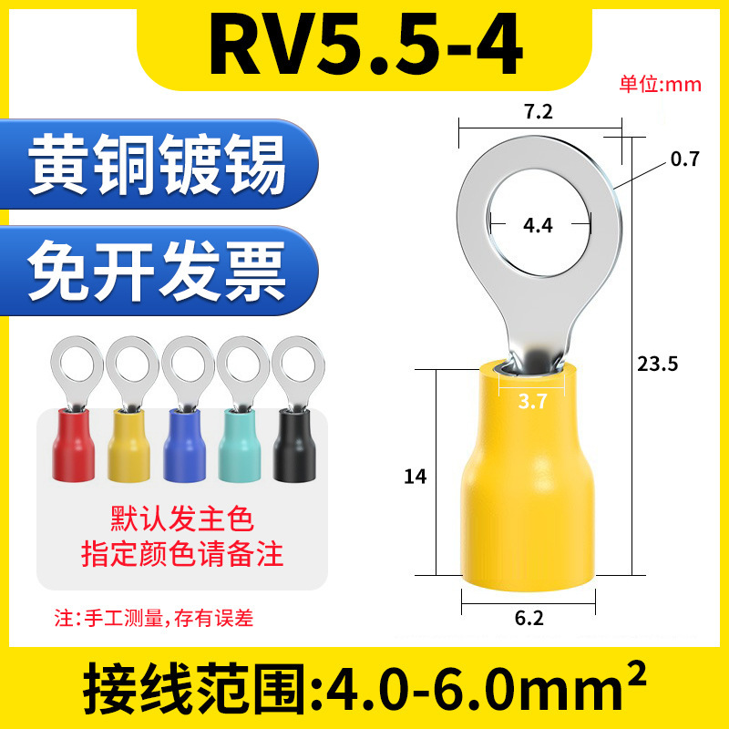 RV コールドプレス端子台丸型事前絶縁ワイヤーノーズ O 型銅線耳真鍮厚みのあるワイヤー圧着コネクタヨーロッパスタイル|undefined