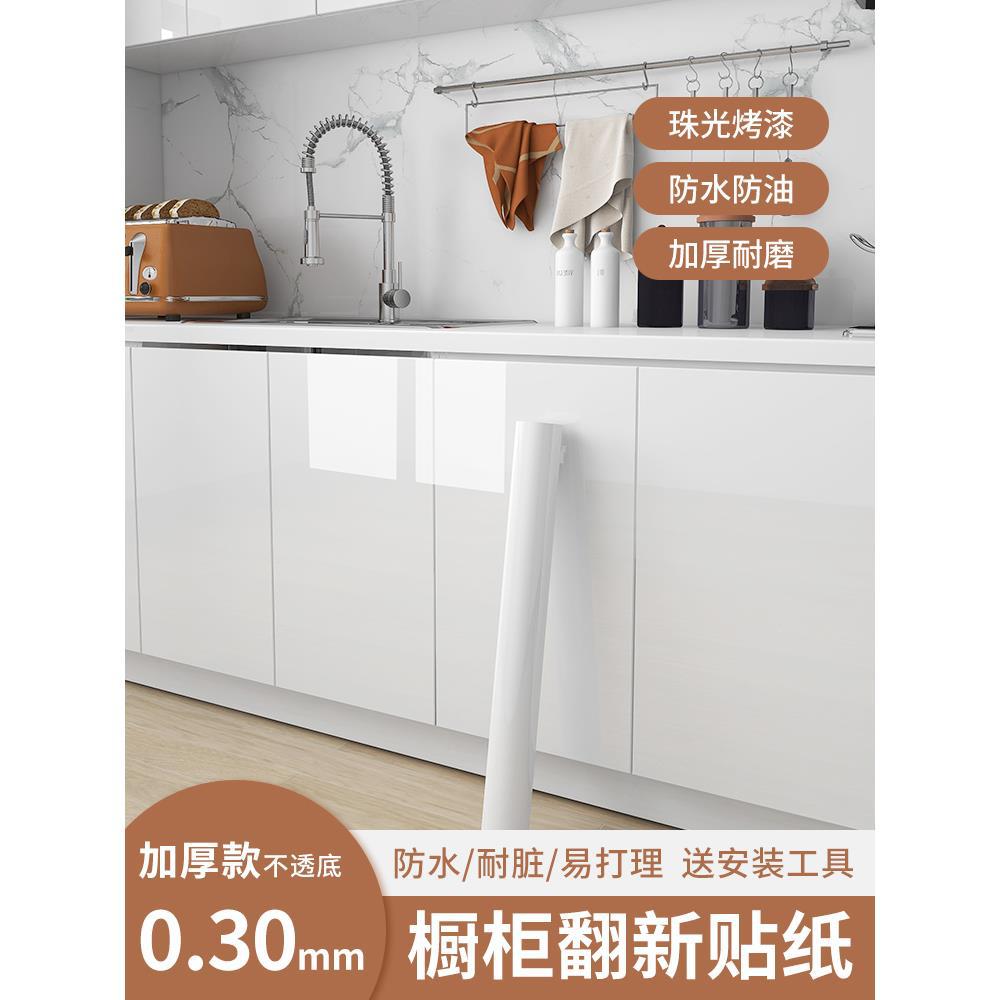橱柜贴纸自粘家具翻新厨房台面防油防潮贴纸衣柜柜子柜门改色贴膜