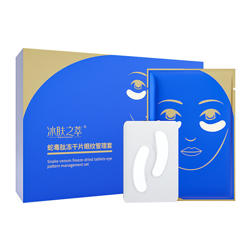 New ice skin extract oligopeptide freeze-dried eye mask set [4 pairs/box]