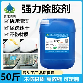 其他工业用清洗剂;金属清洗剂;超声波清洗剂
