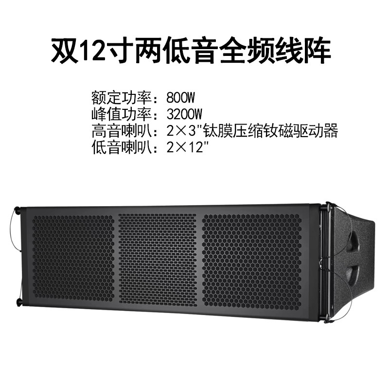 双12寸大型舞台演出线阵音响套装专业户外大功率低音炮无源音箱|undefined