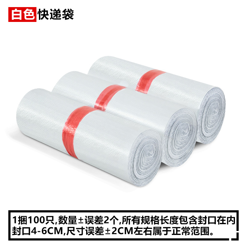 白い包装袋グレーの厚みのある新しい素材防水ビニール袋エクスプレス物流包装と配送エクスプレスバッグ卸売