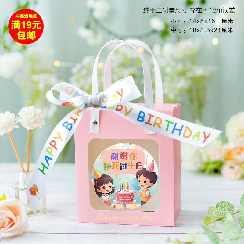 Розовая коробочка (лента + наклейка с рисунком) - маленький размер