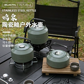 野餐炉具;户外炊具;其他户外用品