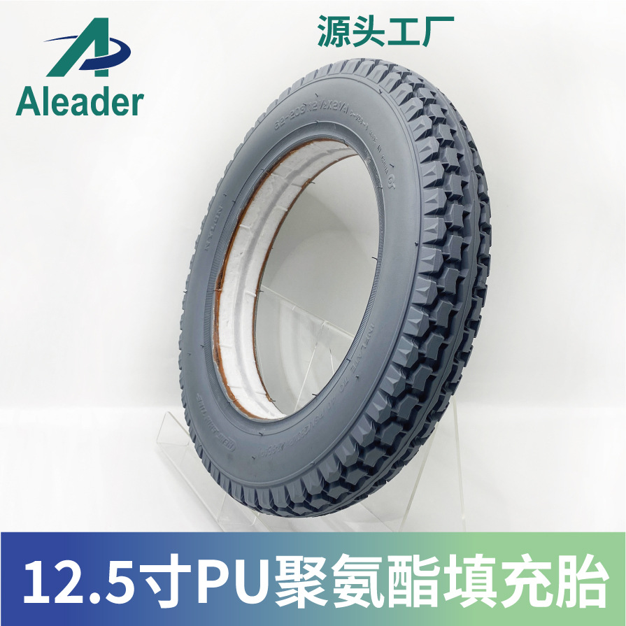 12.5X1.25寸PU聚氨酯填充胎电动轮椅代步车机器人免维护耐磨耐扎