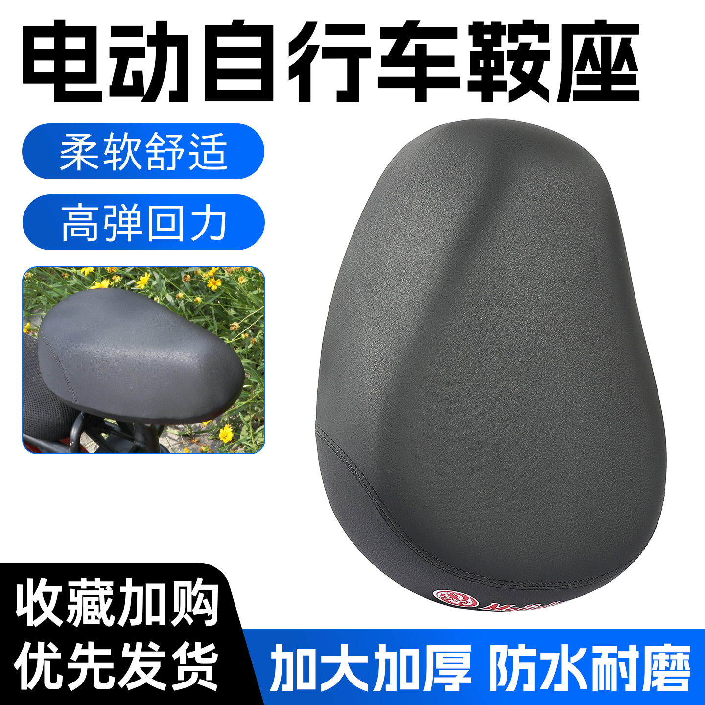 Coche eléctrico engrosada silla batería coche bicicleta universal asiento cojín extra grande batería coche impermeable asiento elástico alto