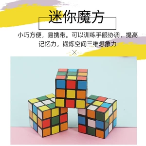 Мини-кубик 3x3 развивающая игрушка для детей