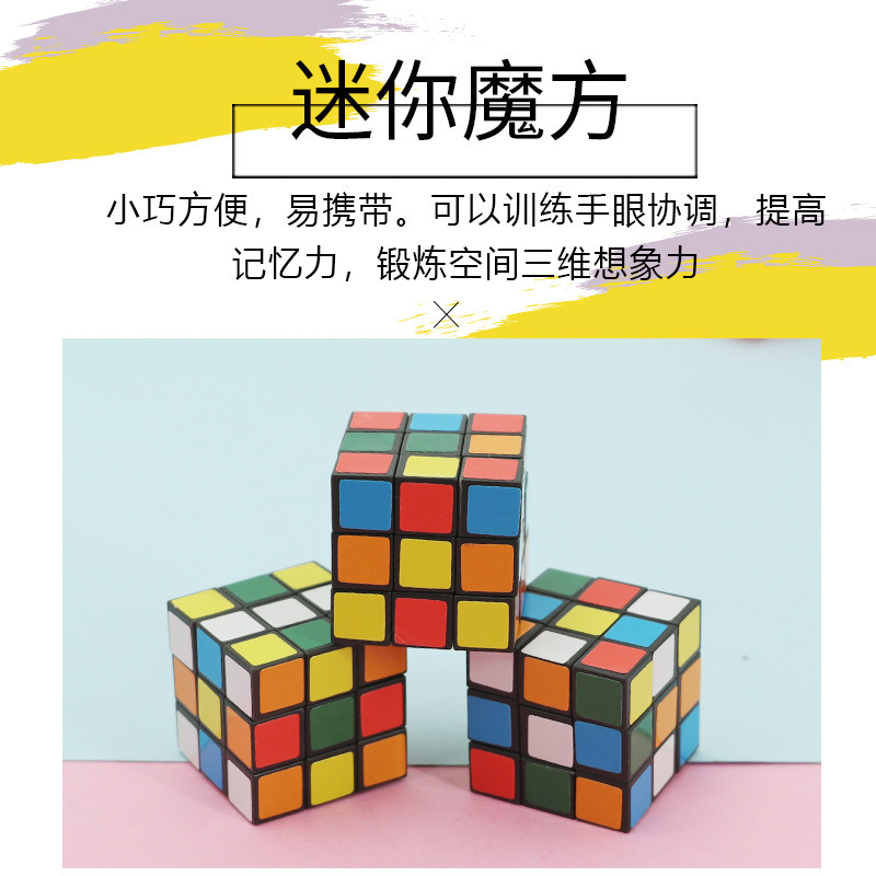 Mini Rubik's Cube Third-order Rubik's Cube Children's Educational Toy Novice Rubik's Cube Kindergarten Activity Birthday Gift