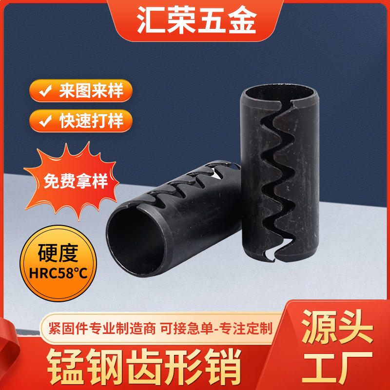 M1.6M2.0~M4齿型销锰钢齿形销JISB2808带齿弹簧销锯齿销波纹插销