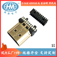 lHDMI typeAͳ늲^ʽ HDMI^20PINԄӺ