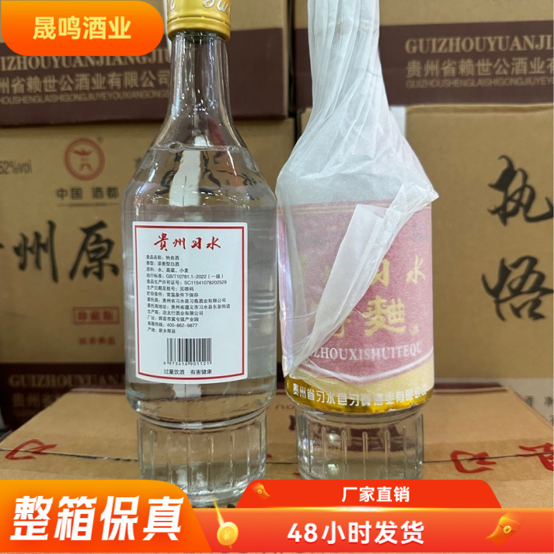 贵州习水大曲特曲52度浓香型白酒500ml*12瓶整箱批发支持一件代发