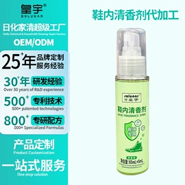 鞋套、鞋刷;鞋油;洗衣粉