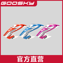 GOOSKY谷天S2 Max遥控直升机航模零配件大全