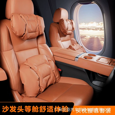 Headrest: Foam Cotton Car Headrest Nappa