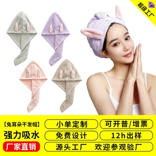定制韩式可爱兔耳朵珊瑚绒吸水速干加厚浴帽裸装批发工厂干发帽