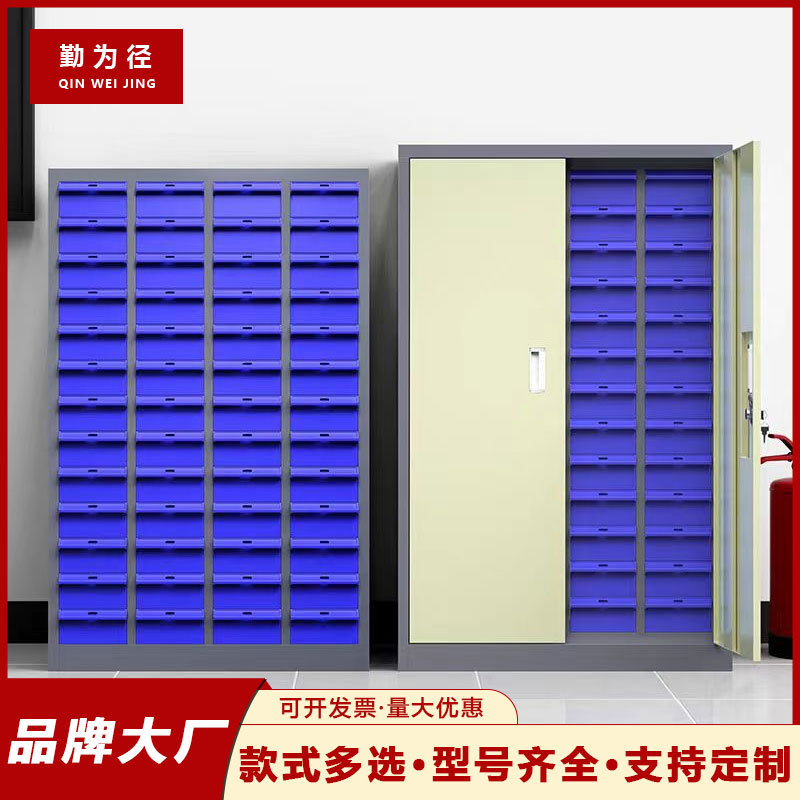 零件柜抽屉式螺丝配件收纳柜车间五金电子元件柜加厚铁皮物 料柜