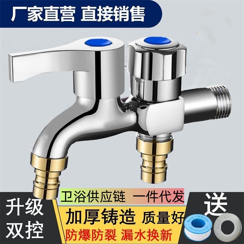 304 Stainless Steel Faucet Washing Machine Faucet Extended Mop Sink Spout Copper Splash-Proof Faucet Bathroom Wholesale
