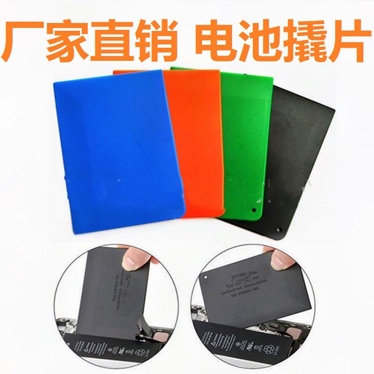 Инструмент для снятия аккумулятора мобильного телефона, специальная карта для разборки мобильных телефонов, инструмент для вскрытия, инструменты для ремонта мобильных телефонов