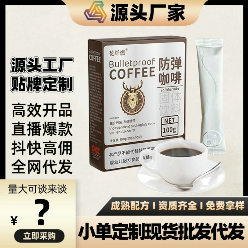 Источник производства пуленепробиваемый кофе заменитель еды Молочный кофе твердый напиток L-карнитин растворимый кофе 10 мешков/коробка