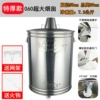 Extra thick 060 chimney 0.8mm + double vents