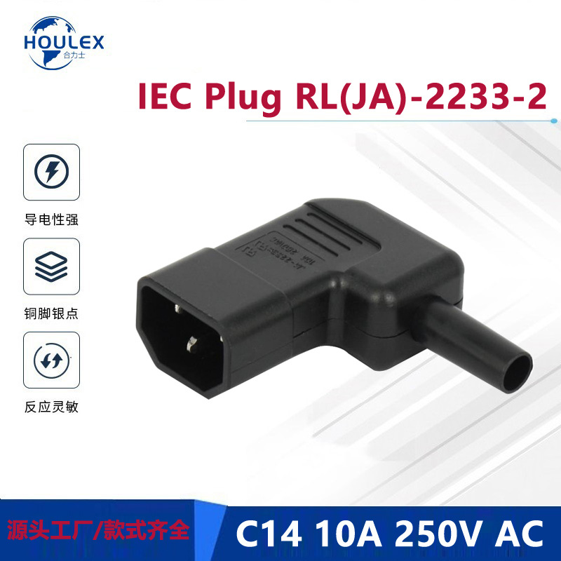 IEC电源连接器 交流电源插头 AC PLUG RL-2233-2