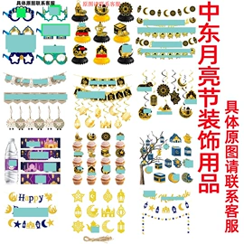 场地布置道具;拉花、彩带;化妆服饰道具