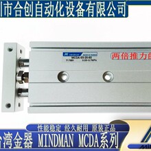 ȫ�� ��Ӧ̨����� Mindman ˫�ᱶ������ MCDA-03-16-90 ��Ʒ